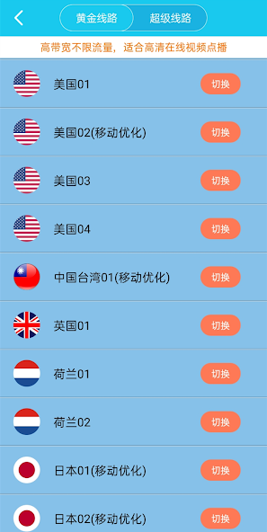 小旋风加速器android下载效果预览图