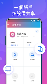 快连proapp安卓下载新版本android下载效果预览图